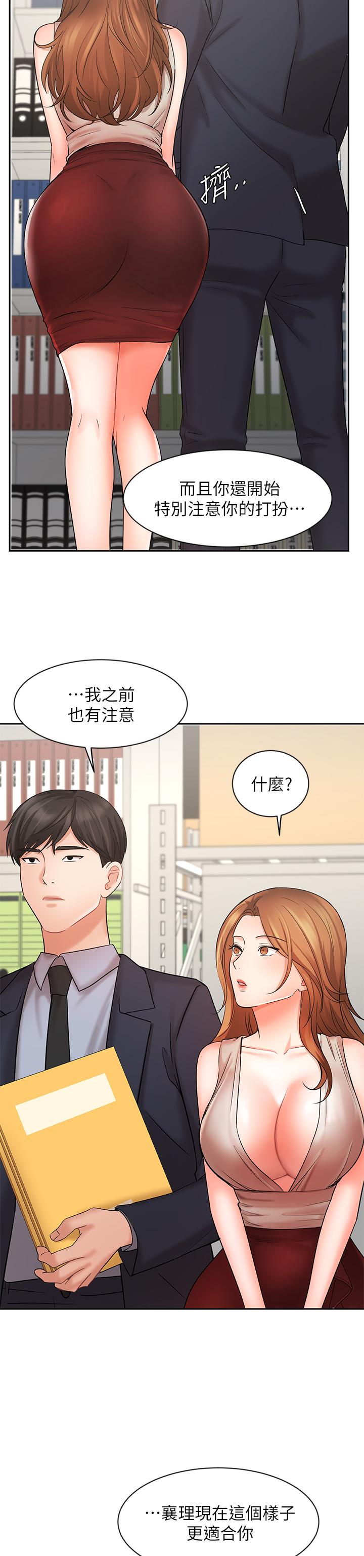 业绩女王第26话-挡不住的桃花运