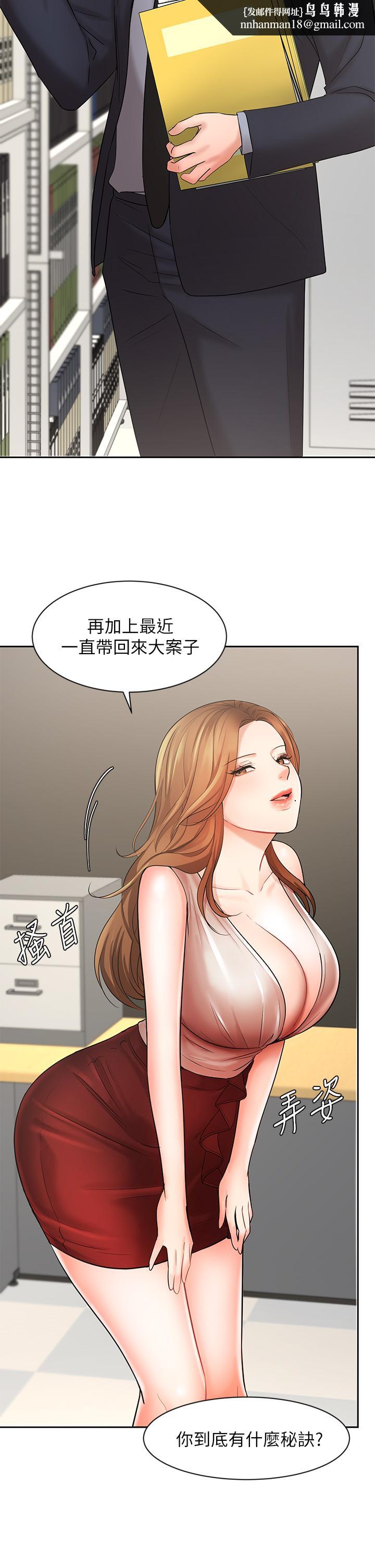 业绩女王第26话-挡不住的桃花运