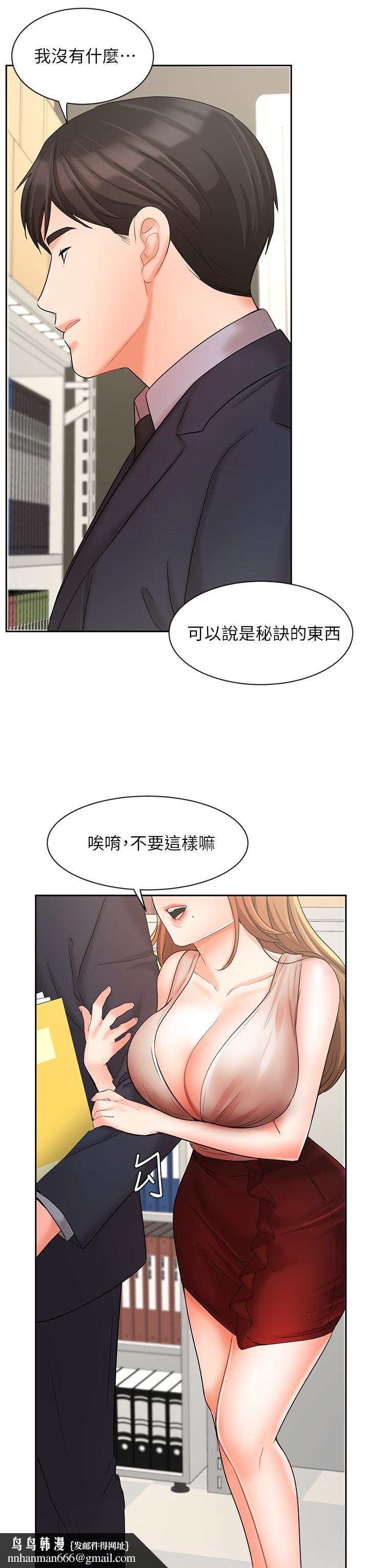 业绩女王第26话-挡不住的桃花运