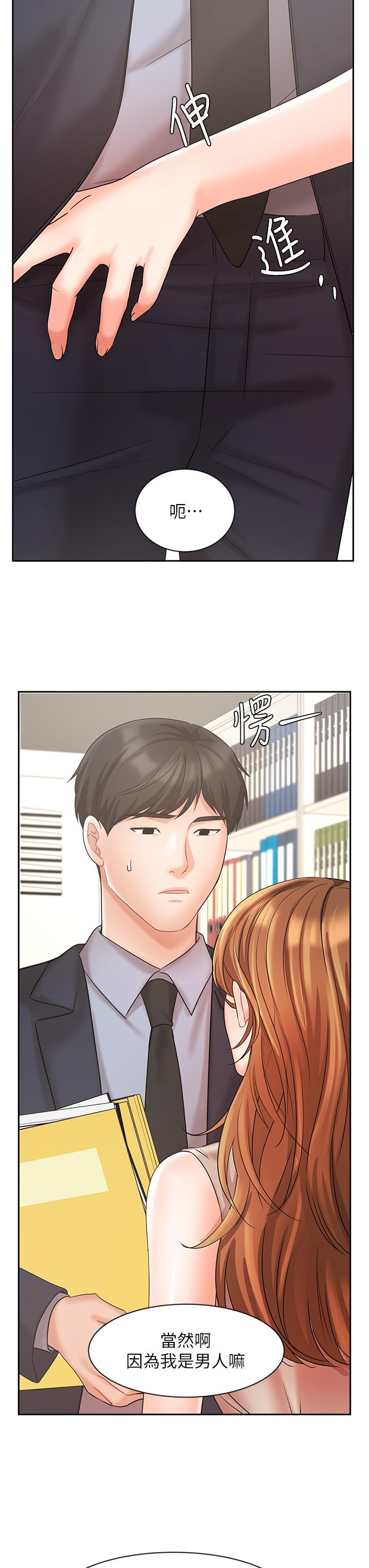 业绩女王第26话-挡不住的桃花运