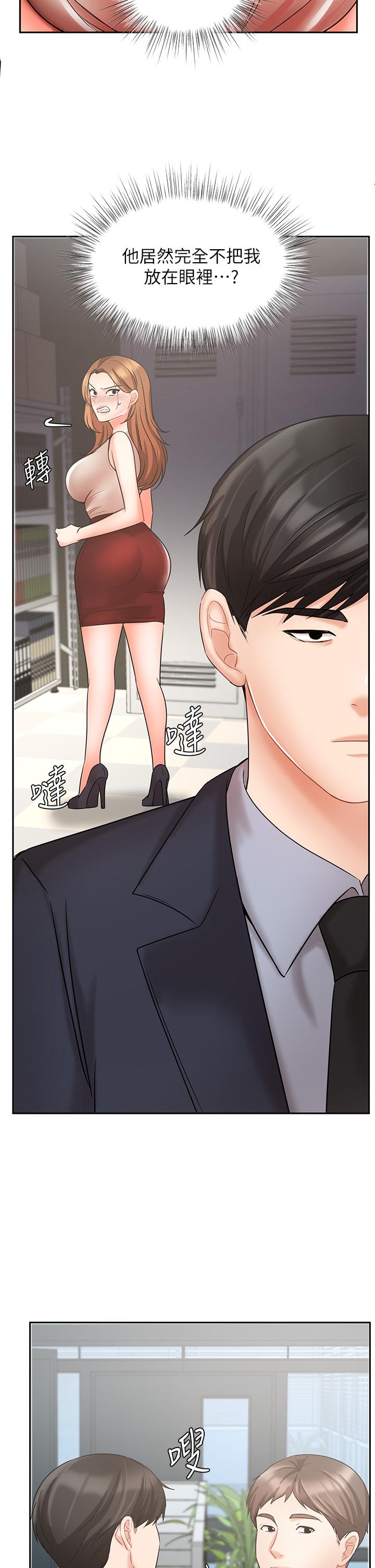 业绩女王第26话-挡不住的桃花运