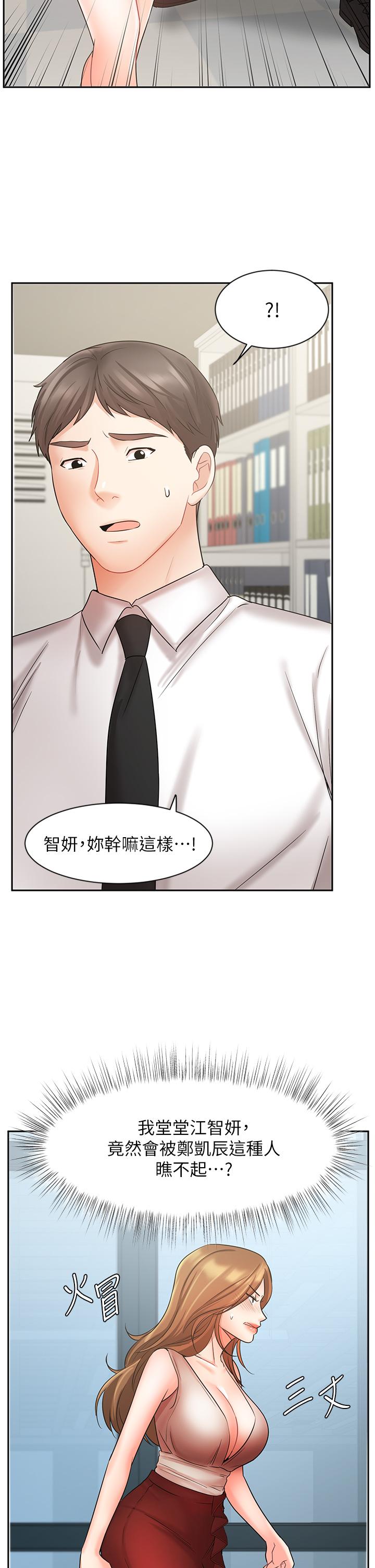 业绩女王第26话-挡不住的桃花运