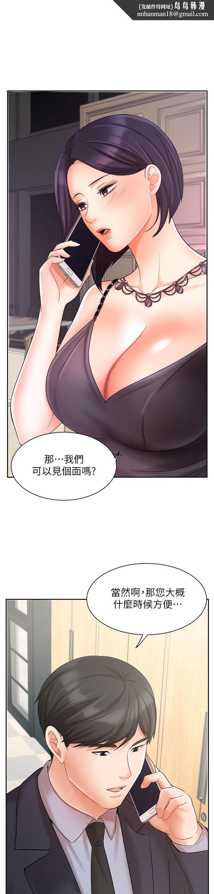 业绩女王第27话-重新感受成为人妻前的感觉