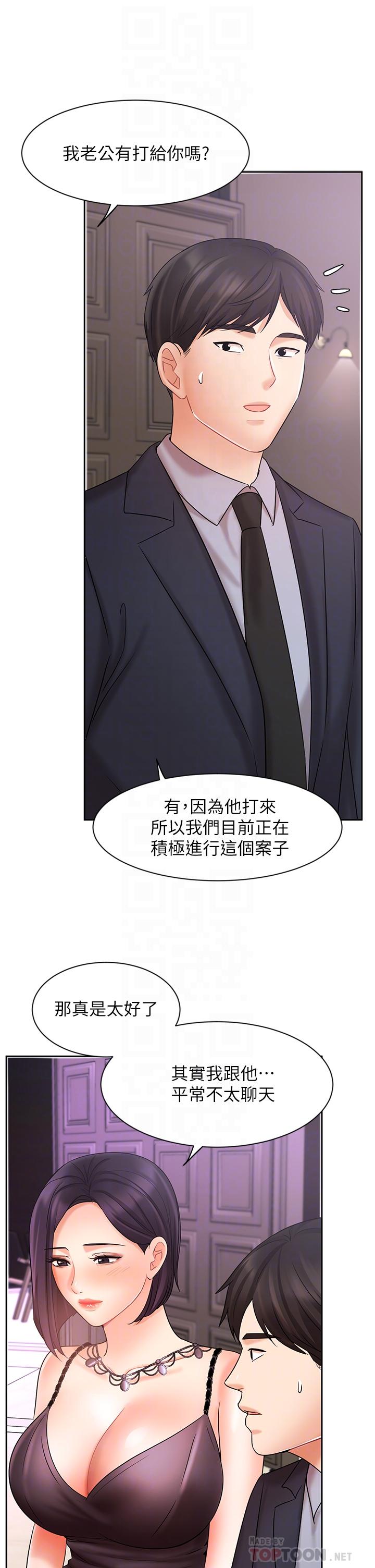 业绩女王第27话-重新感受成为人妻前的感觉