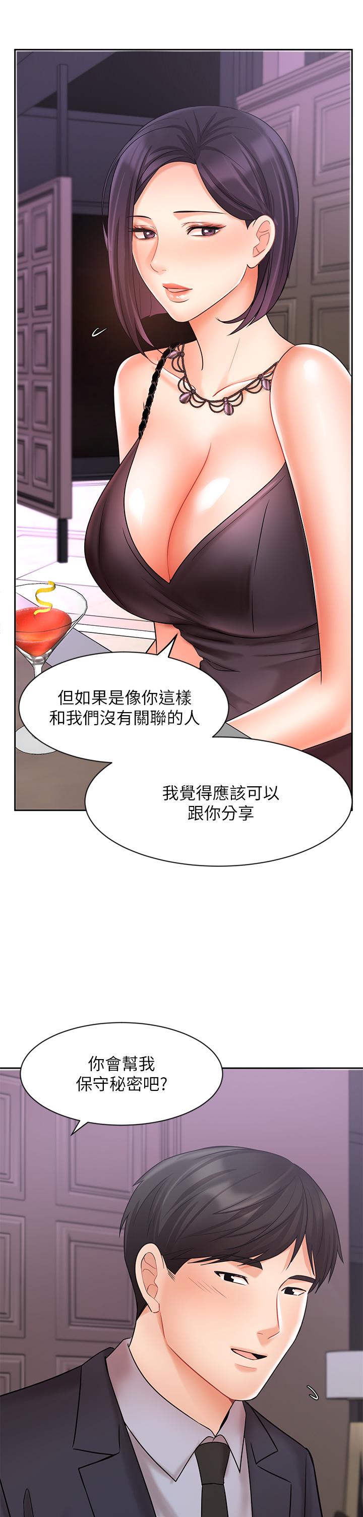 业绩女王第27话-重新感受成为人妻前的感觉