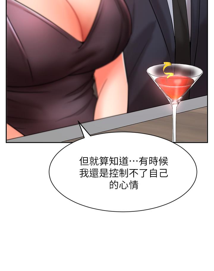 业绩女王第27话-重新感受成为人妻前的感觉