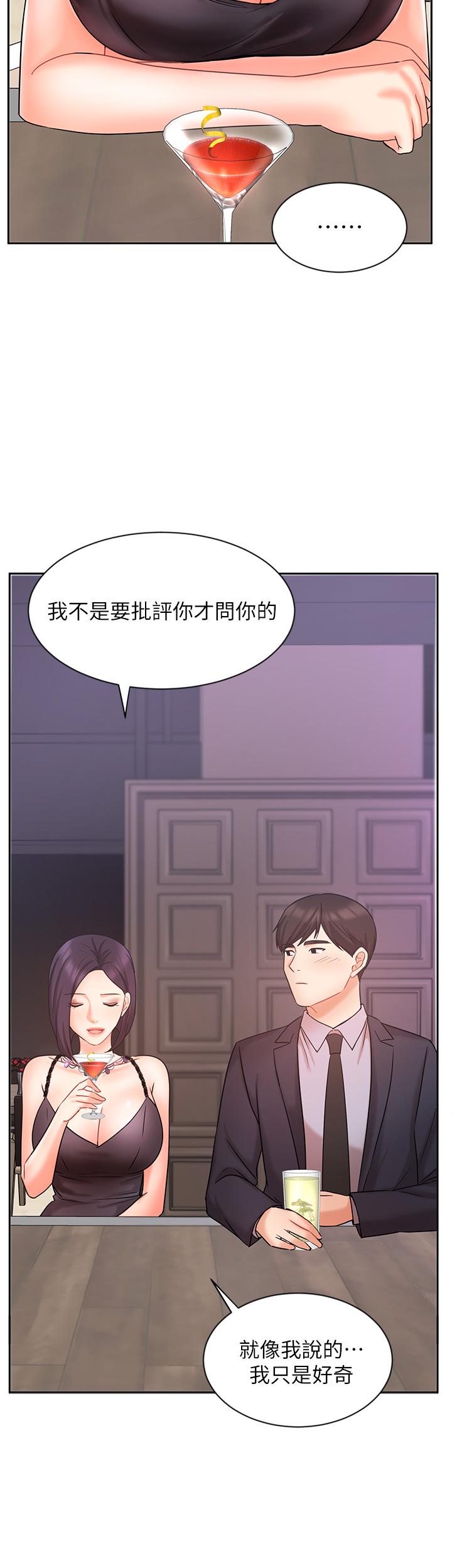 业绩女王第27话-重新感受成为人妻前的感觉