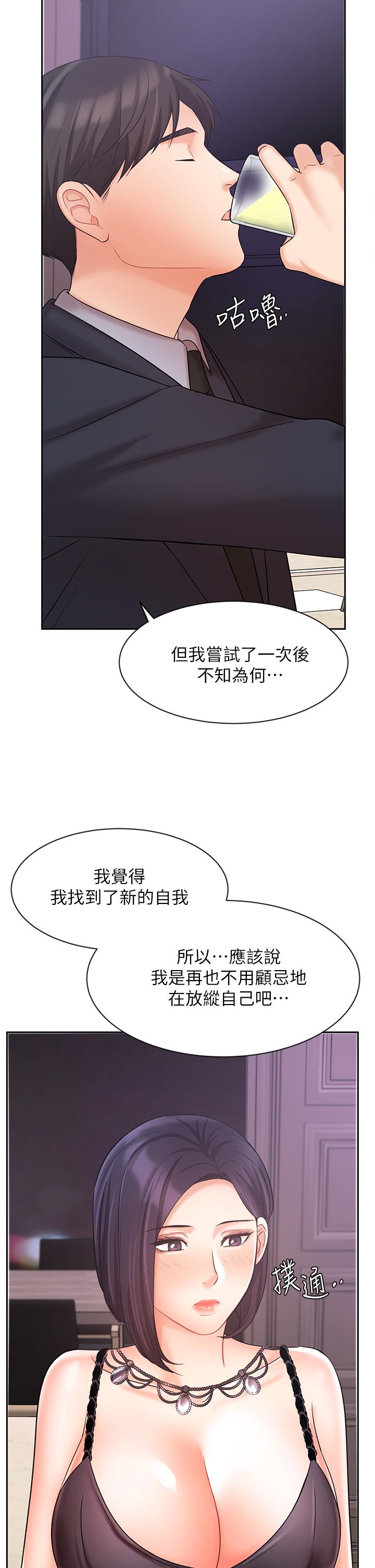 业绩女王第27话-重新感受成为人妻前的感觉