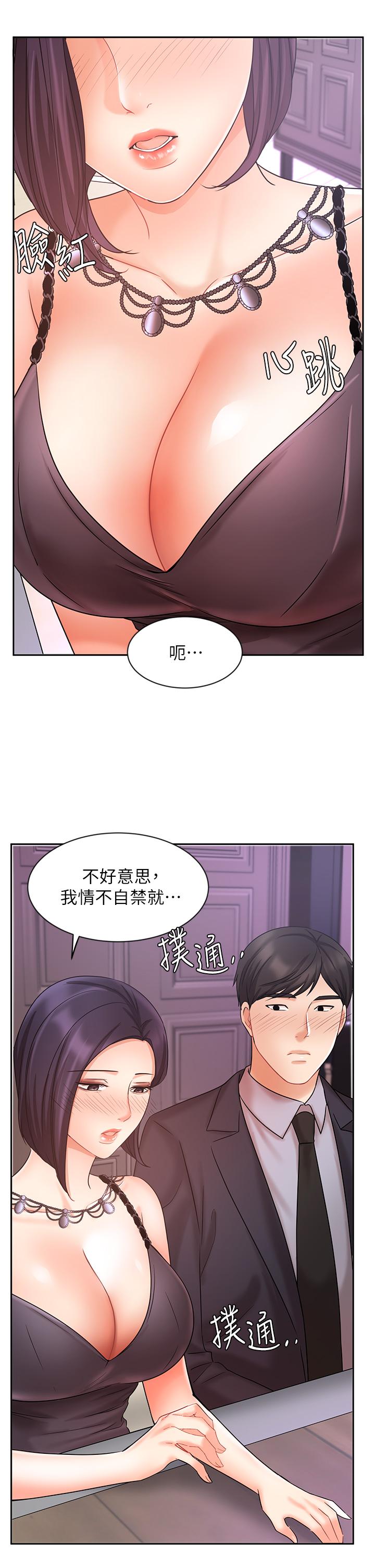 业绩女王第27话-重新感受成为人妻前的感觉