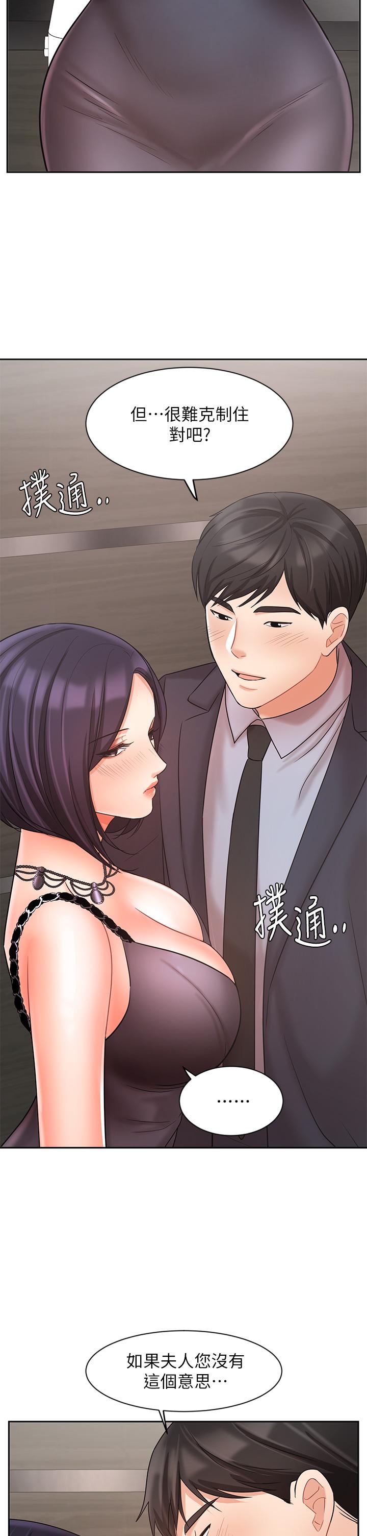 业绩女王第27话-重新感受成为人妻前的感觉