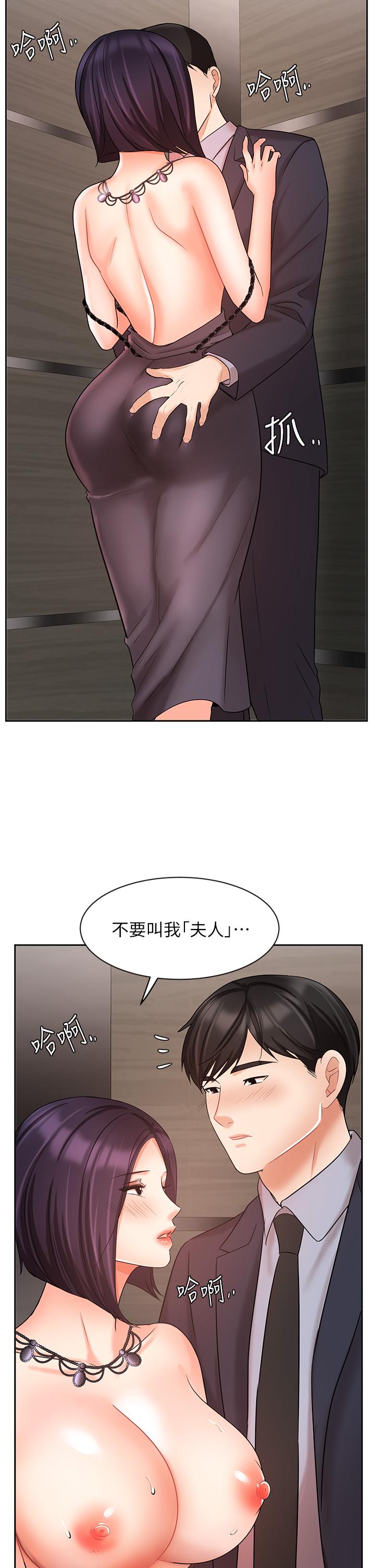 业绩女王第27话-重新感受成为人妻前的感觉