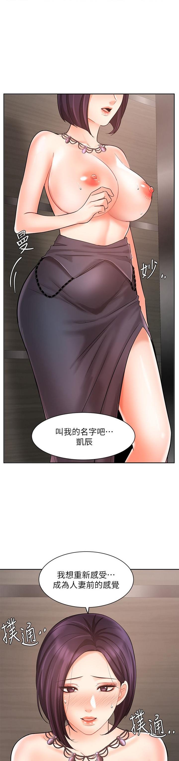 业绩女王第28话-这是我们两之间的秘密
