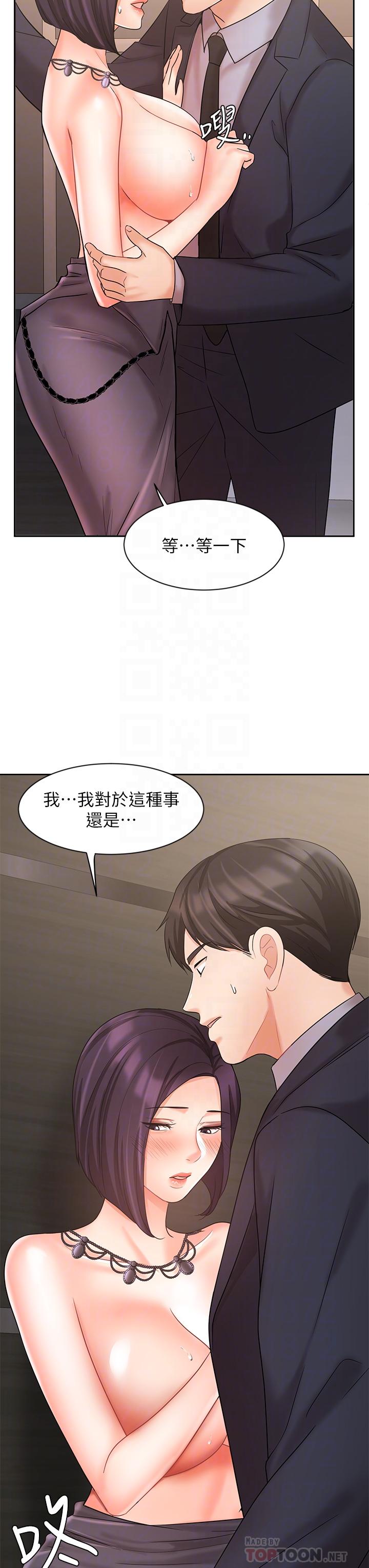 业绩女王第28话-这是我们两之间的秘密