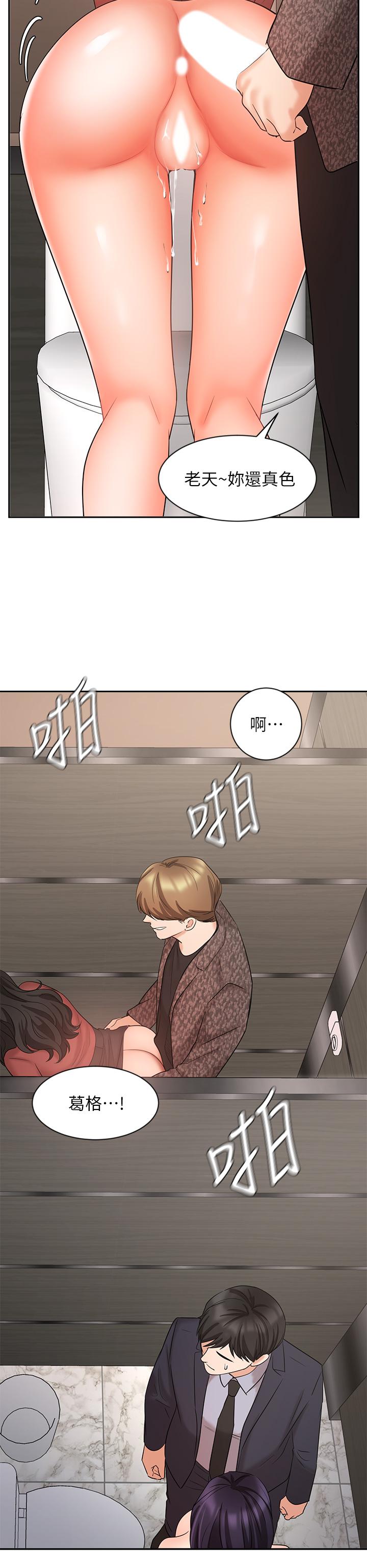 业绩女王第28话-这是我们两之间的秘密
