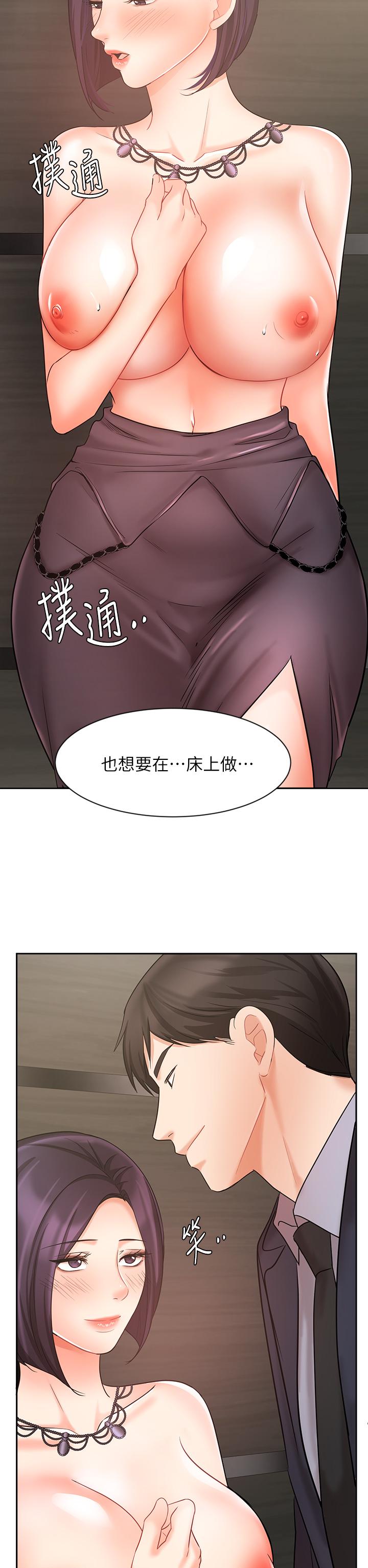 业绩女王第28话-这是我们两之间的秘密