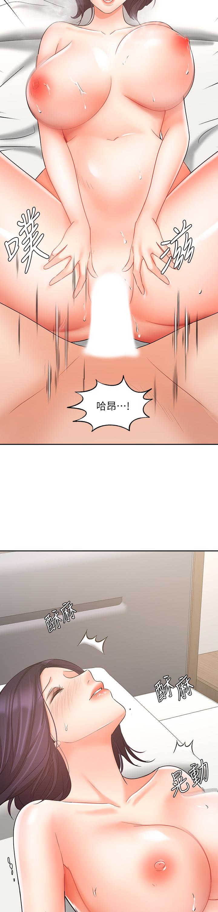 业绩女王第28话-这是我们两之间的秘密