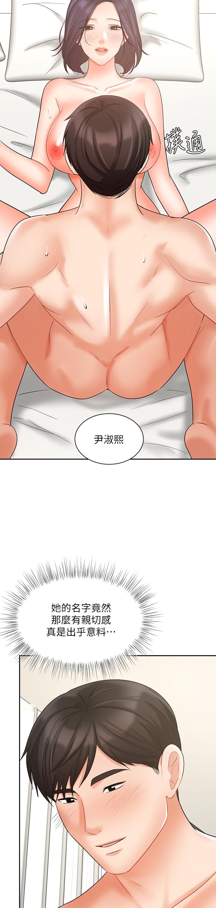 业绩女王第28话-这是我们两之间的秘密