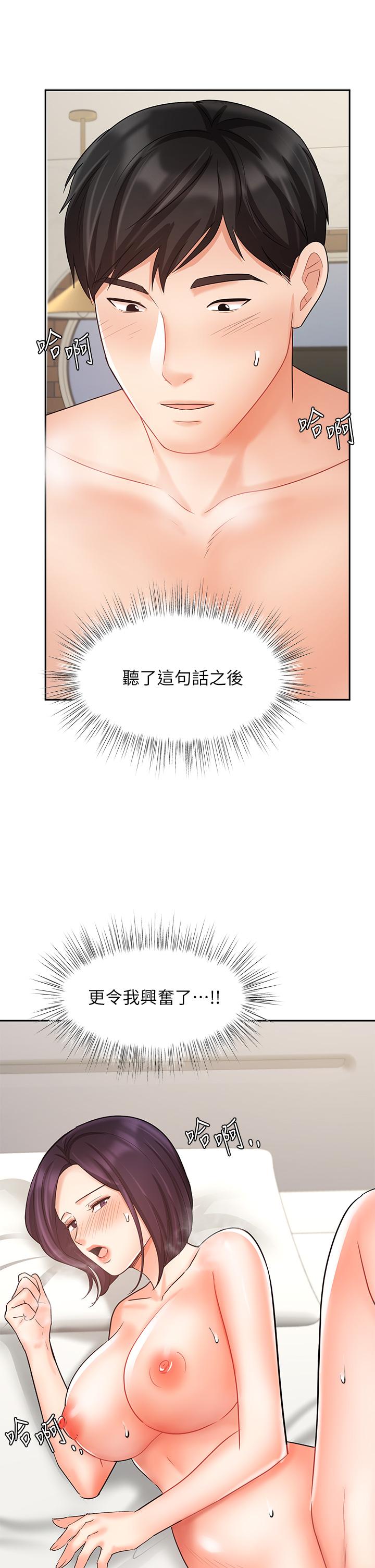 业绩女王第28话-这是我们两之间的秘密