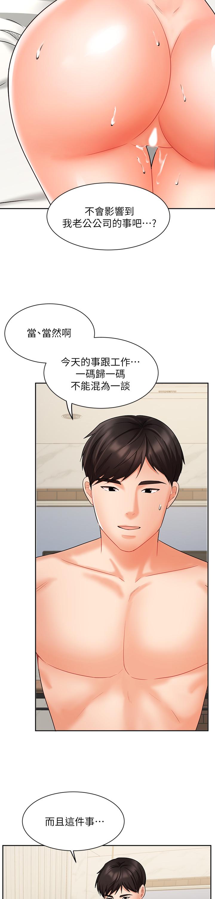 业绩女王第28话-这是我们两之间的秘密