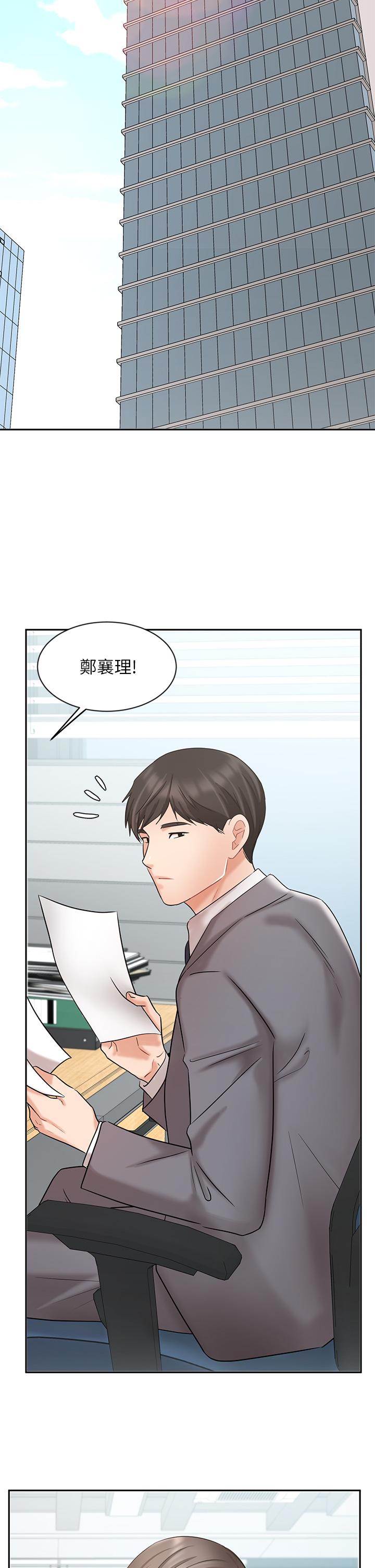 业绩女王第28话-这是我们两之间的秘密