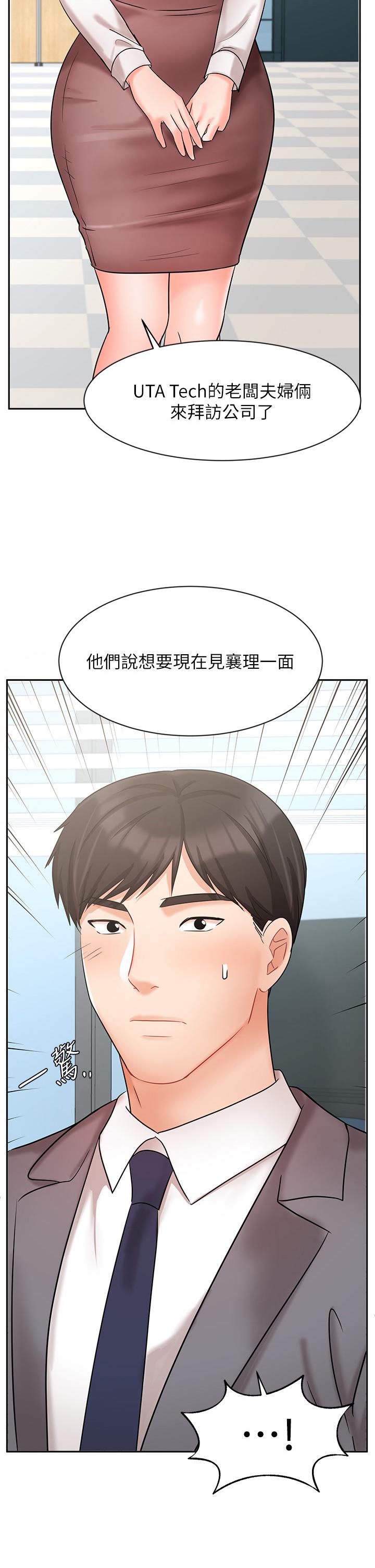 业绩女王第29话-现在公司只有我们两个了