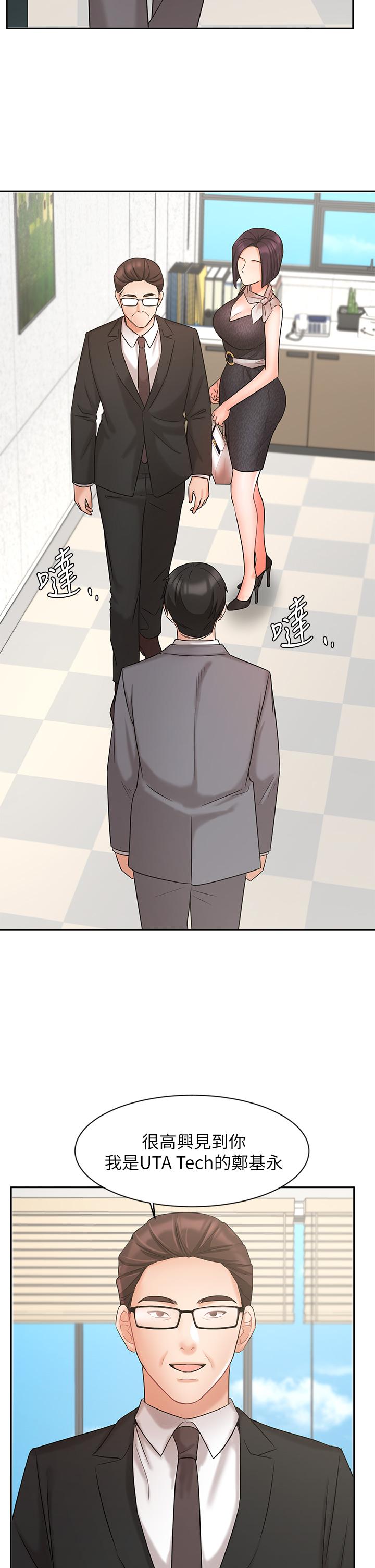 业绩女王第29话-现在公司只有我们两个了