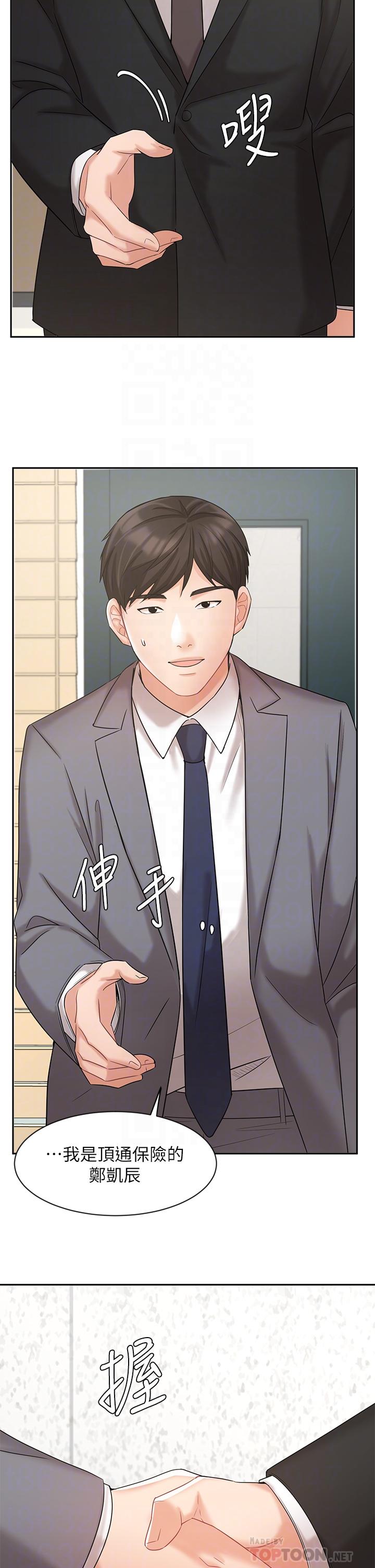 业绩女王第29话-现在公司只有我们两个了