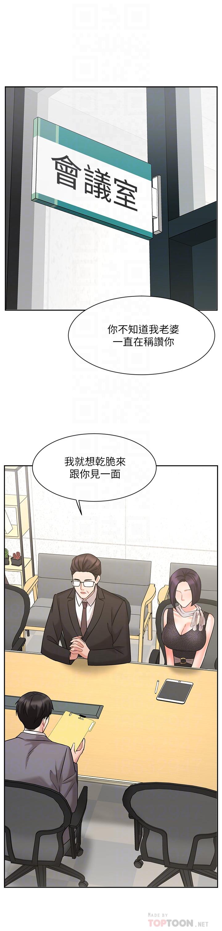 业绩女王第29话-现在公司只有我们两个了