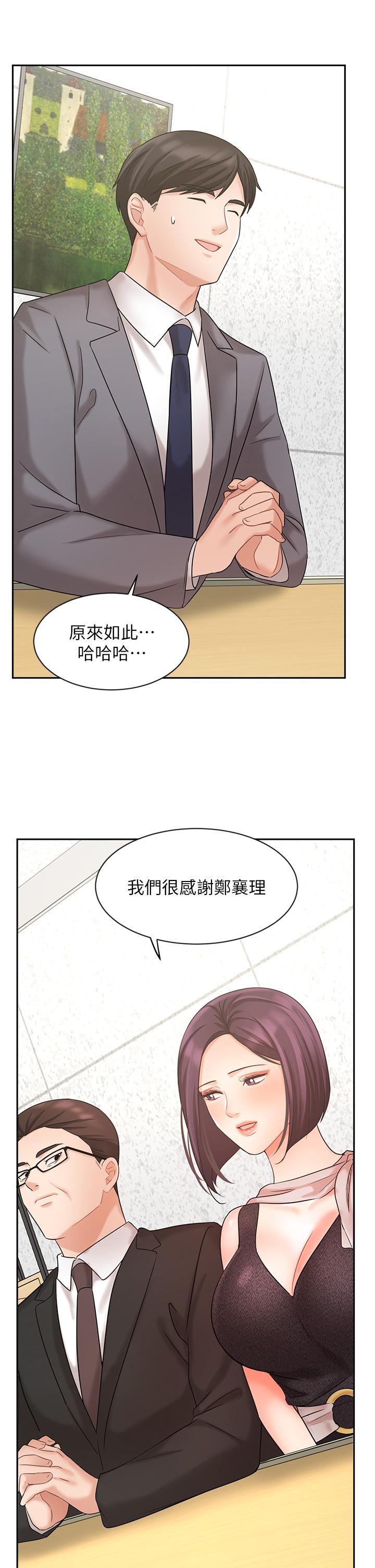 业绩女王第29话-现在公司只有我们两个了