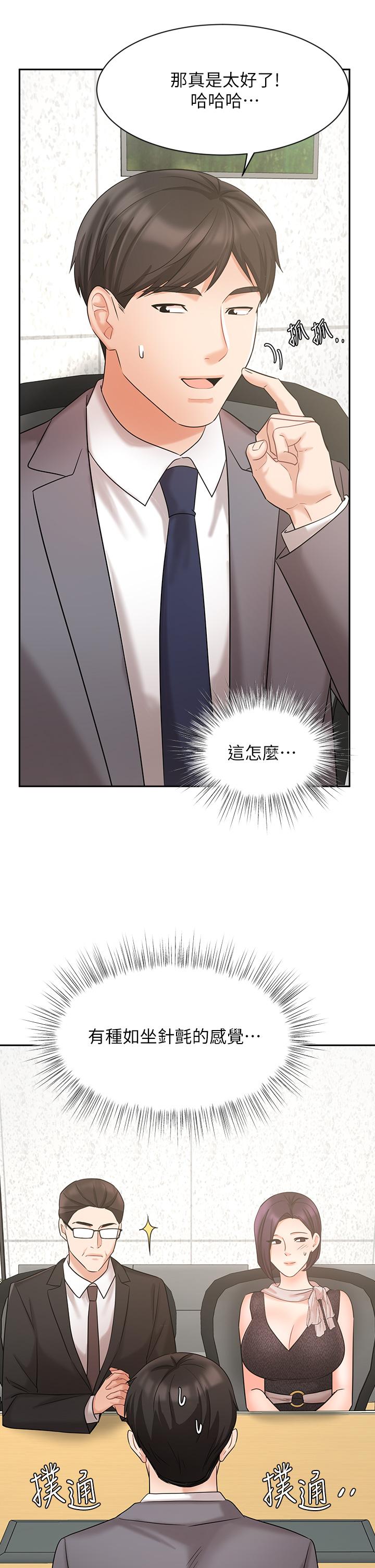 业绩女王第29话-现在公司只有我们两个了