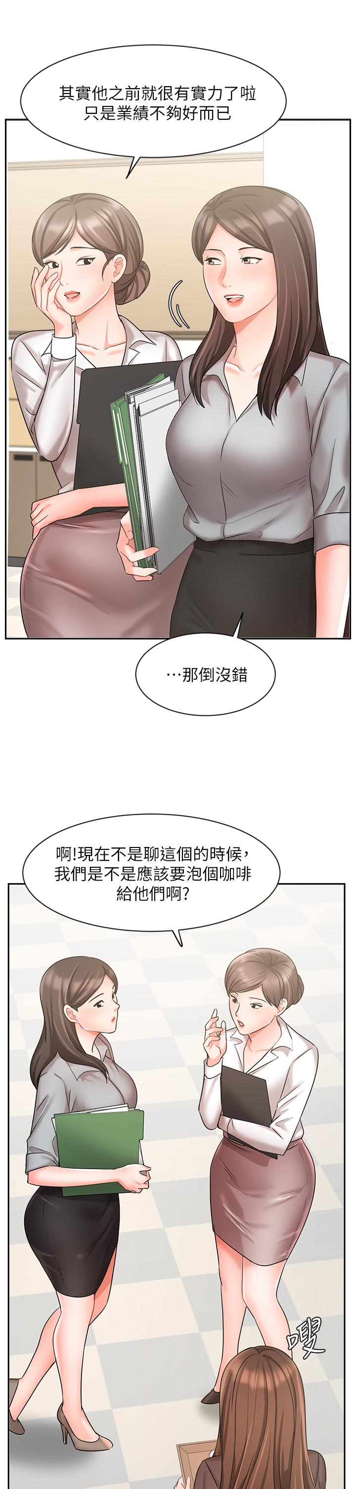 业绩女王第29话-现在公司只有我们两个了