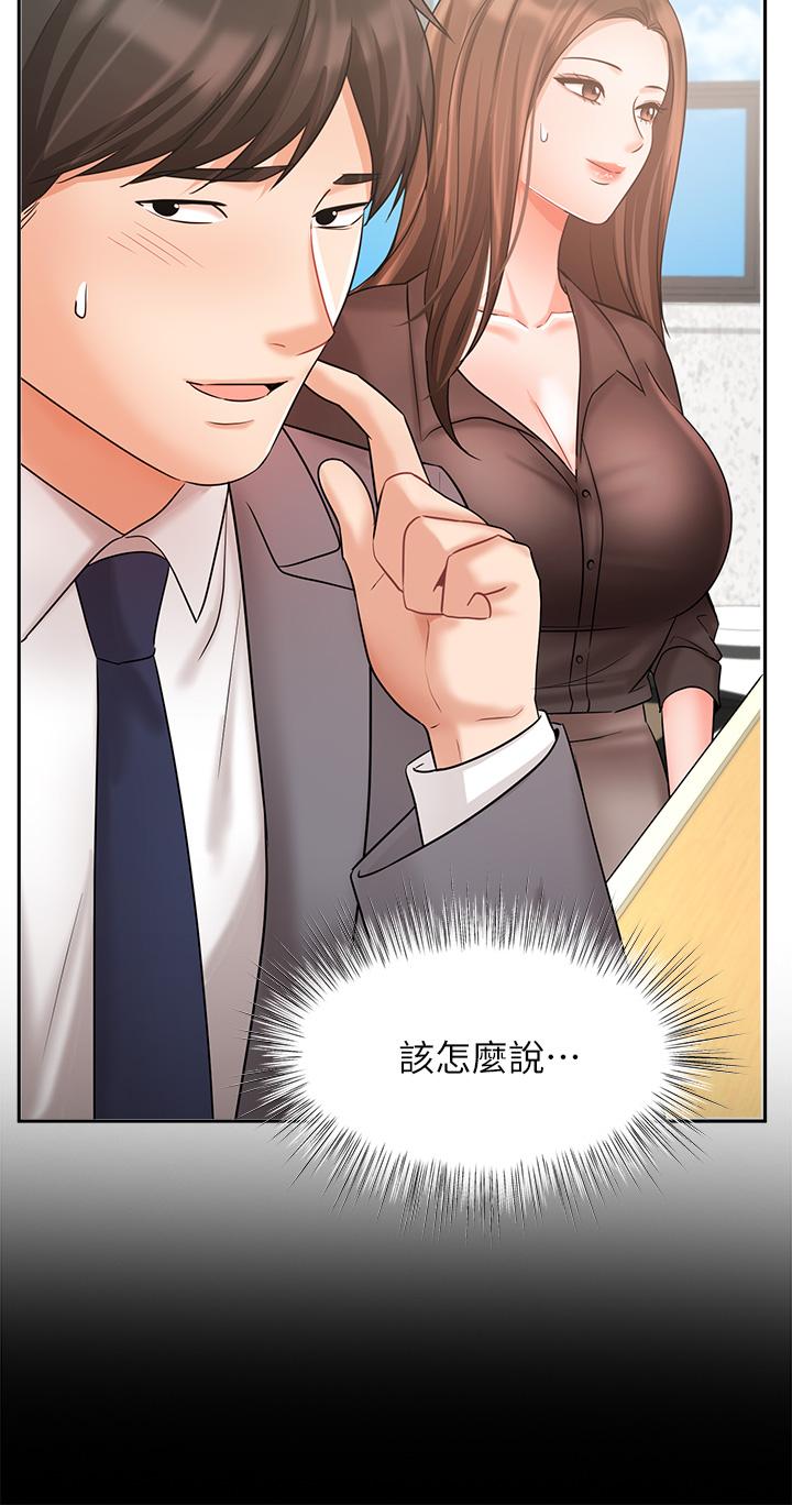 业绩女王第29话-现在公司只有我们两个了