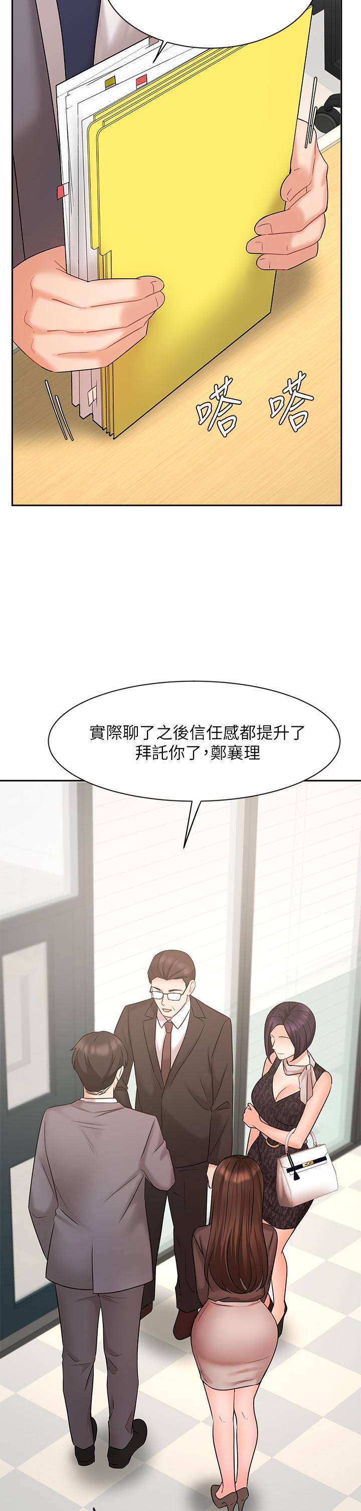 业绩女王第29话-现在公司只有我们两个了