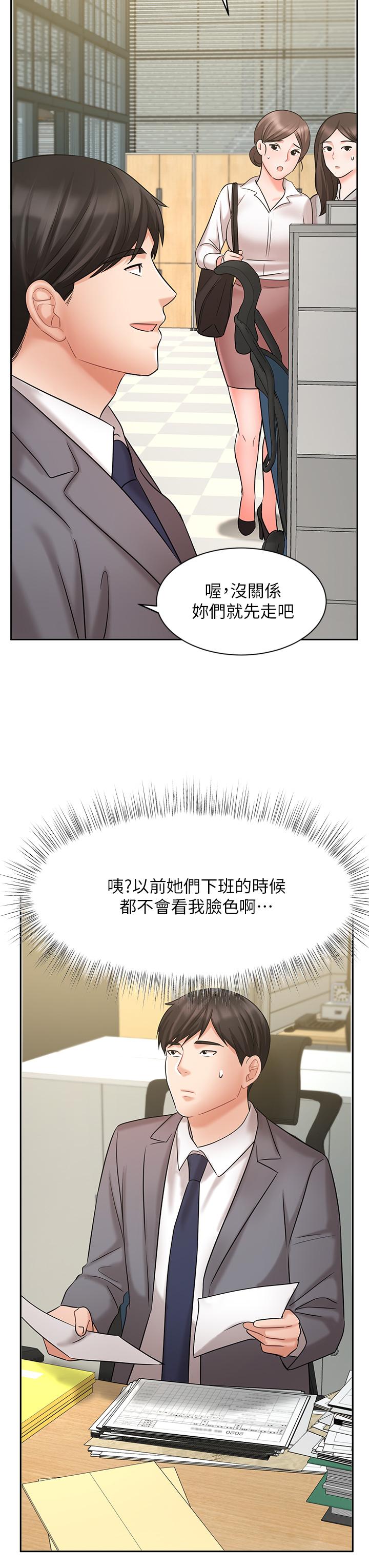 业绩女王第29话-现在公司只有我们两个了