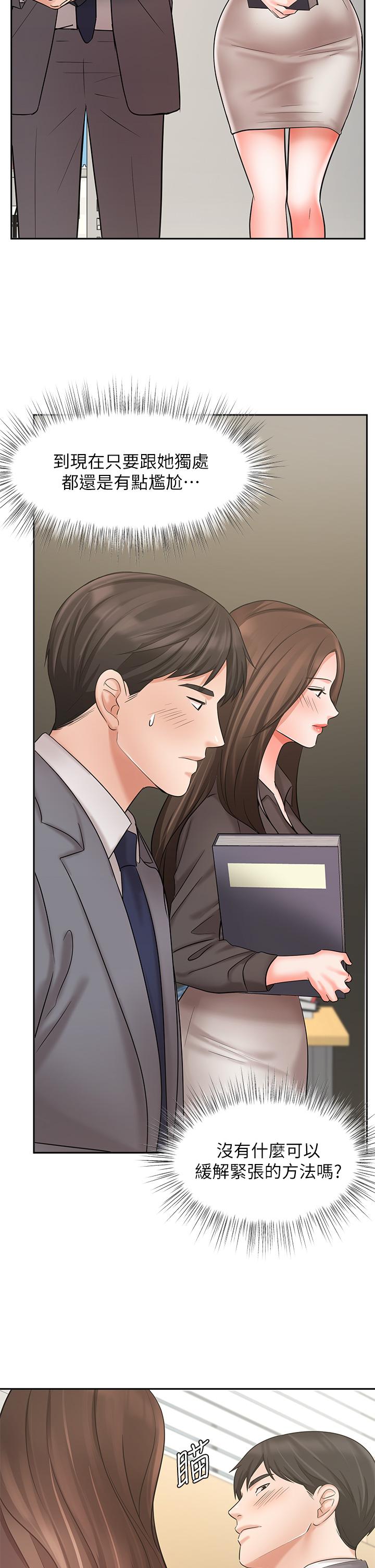 业绩女王第29话-现在公司只有我们两个了
