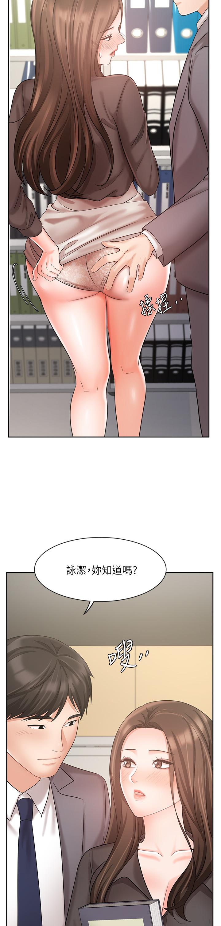 业绩女王第29话-现在公司只有我们两个了