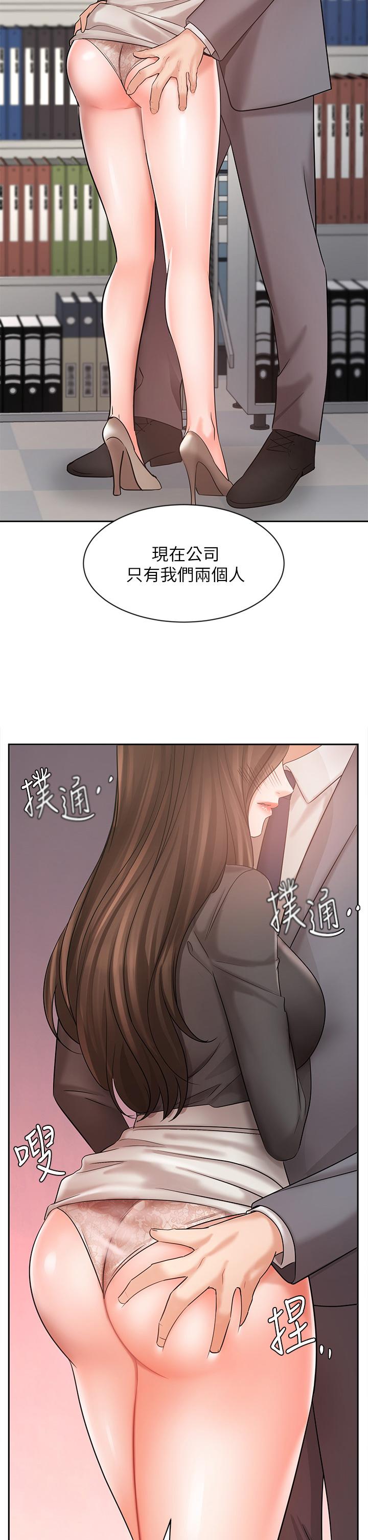 业绩女王第30话-与泳洁在公司冒险做爱