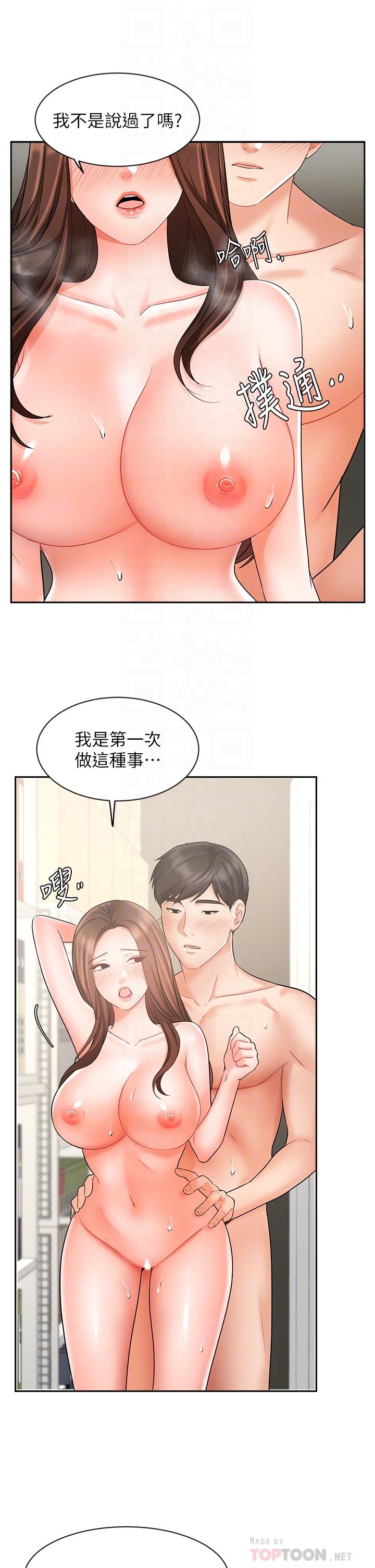 业绩女王第30话-与泳洁在公司冒险做爱