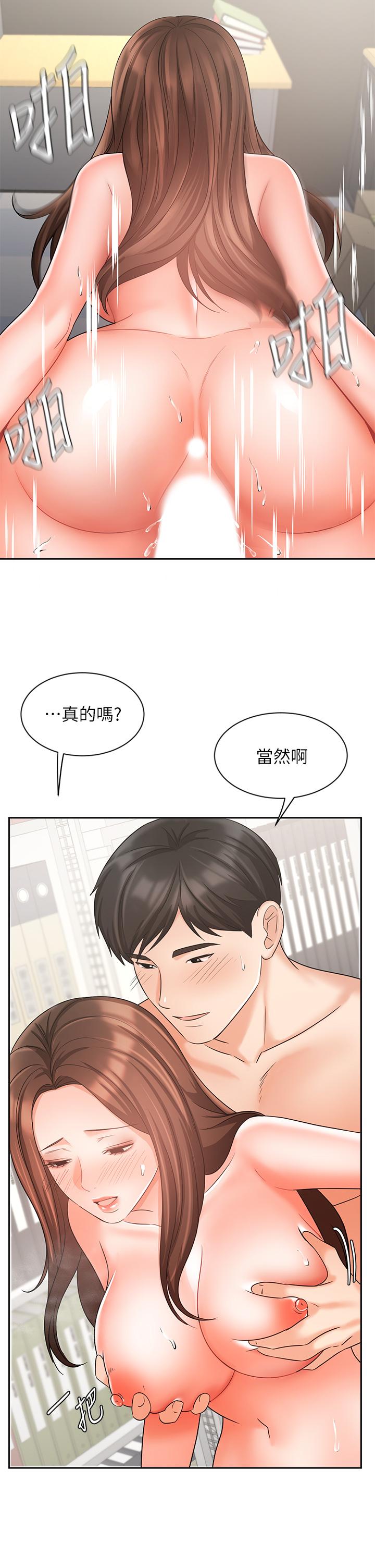 业绩女王第30话-与泳洁在公司冒险做爱