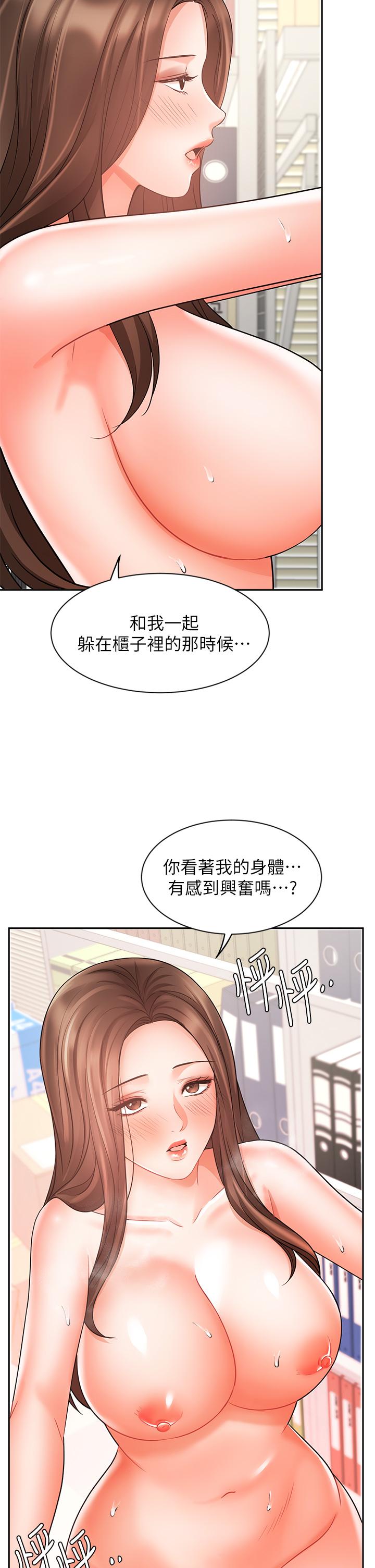 业绩女王第30话-与泳洁在公司冒险做爱