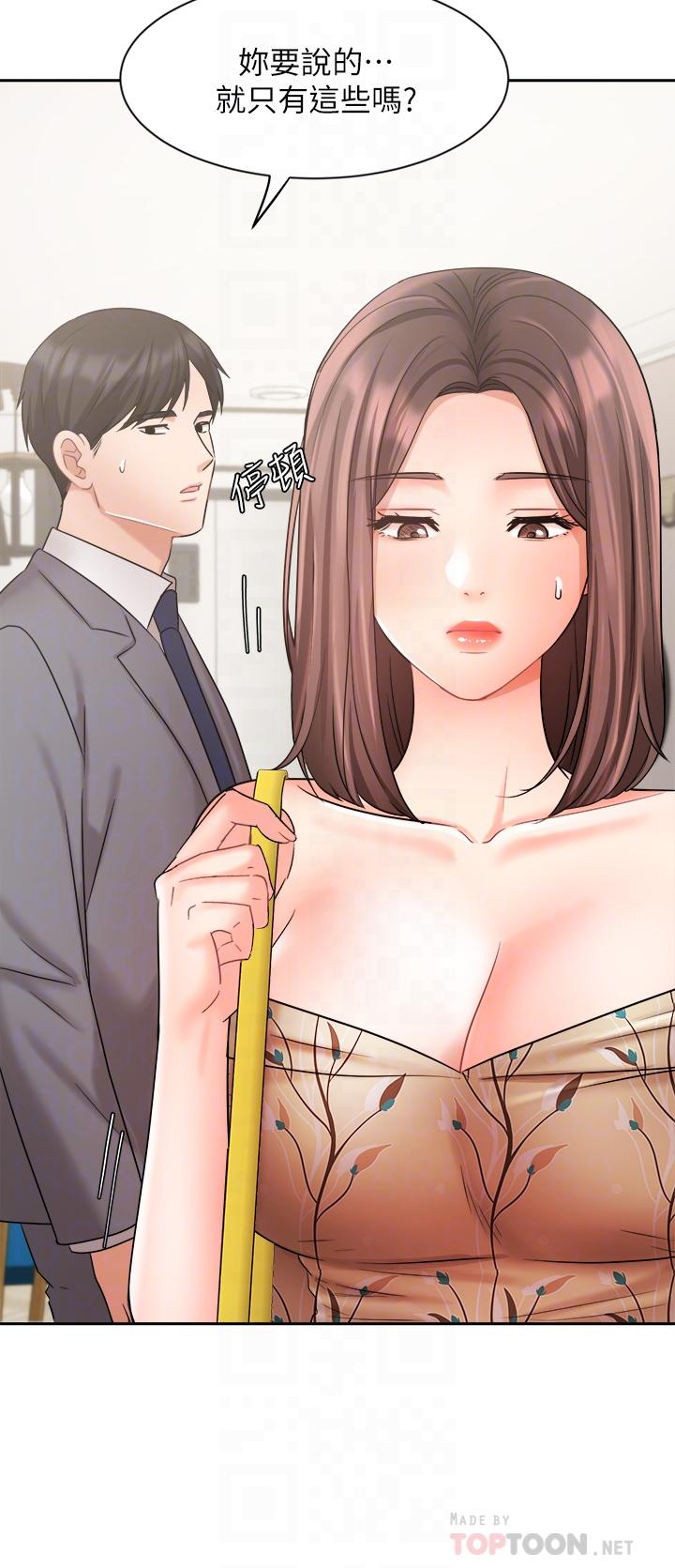 业绩女王第31话-对待变态的方法