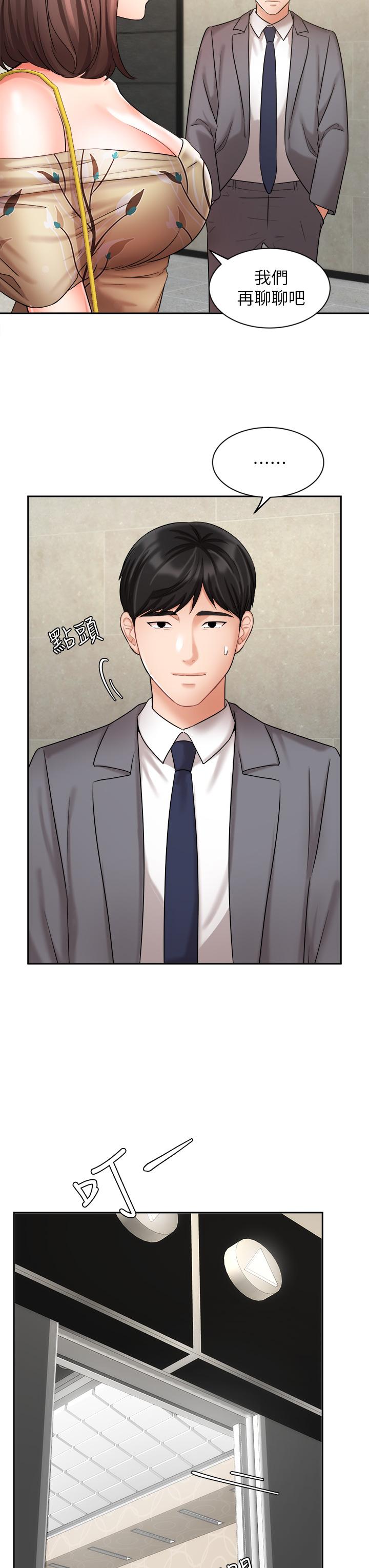 业绩女王第31话-对待变态的方法