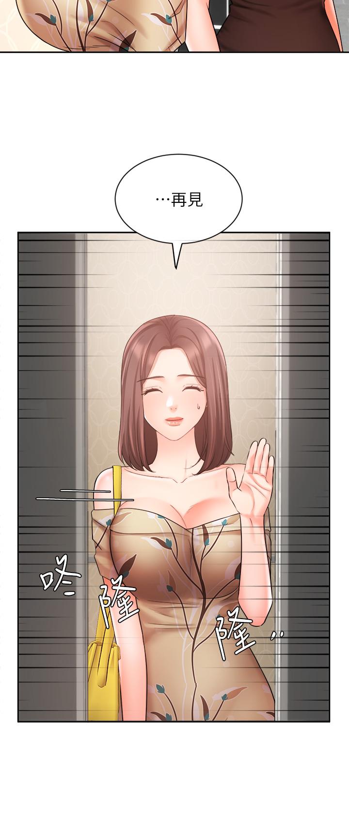 业绩女王第31话-对待变态的方法