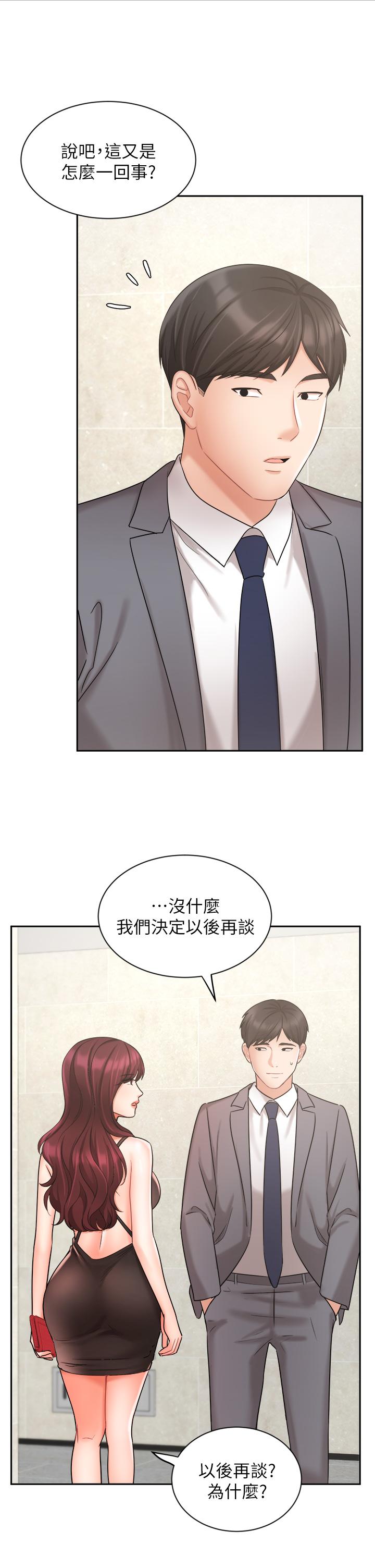 业绩女王第31话-对待变态的方法