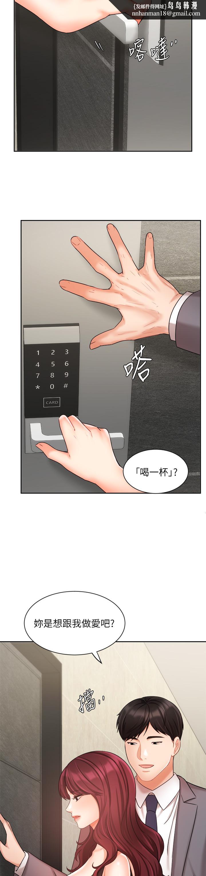 业绩女王第31话-对待变态的方法