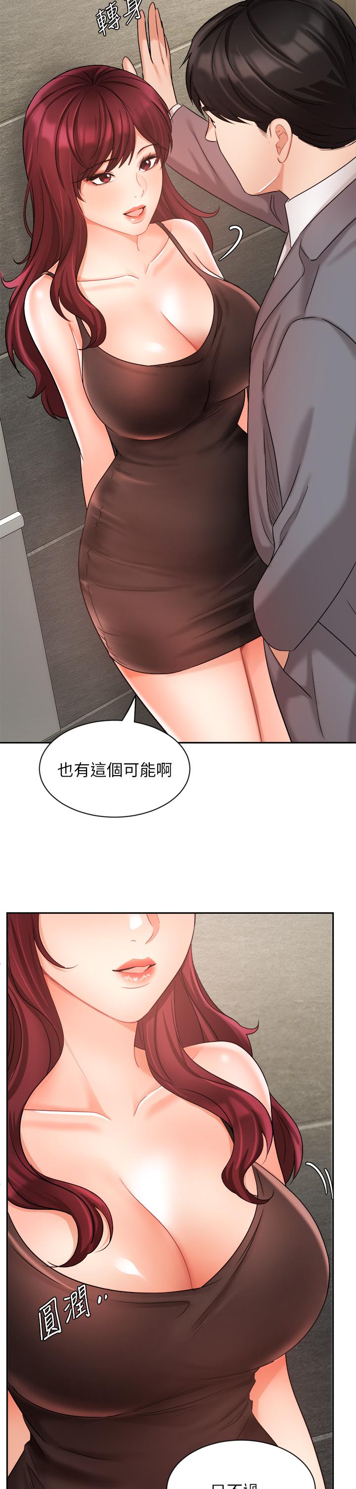 业绩女王第31话-对待变态的方法