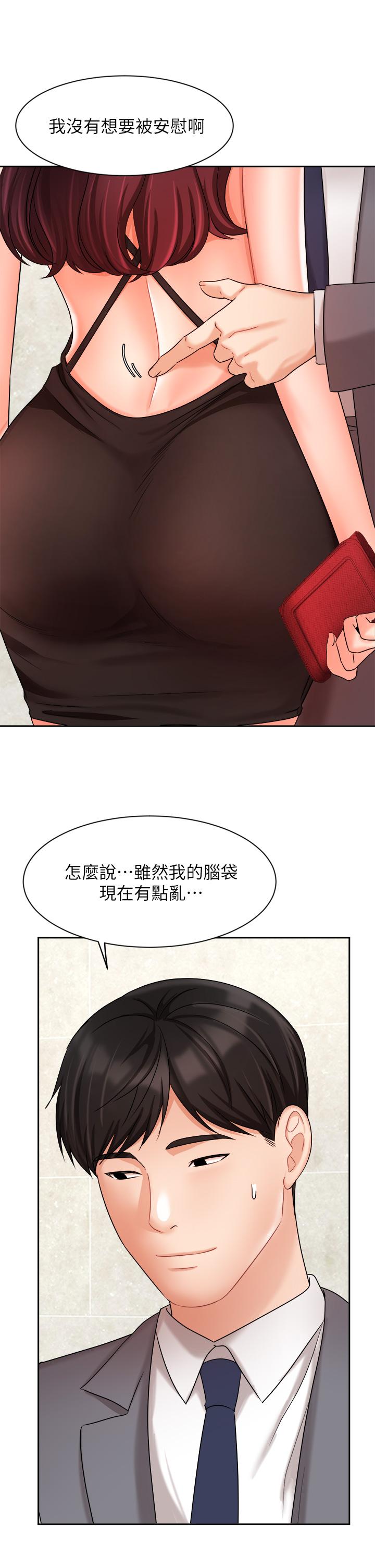 业绩女王第31话-对待变态的方法