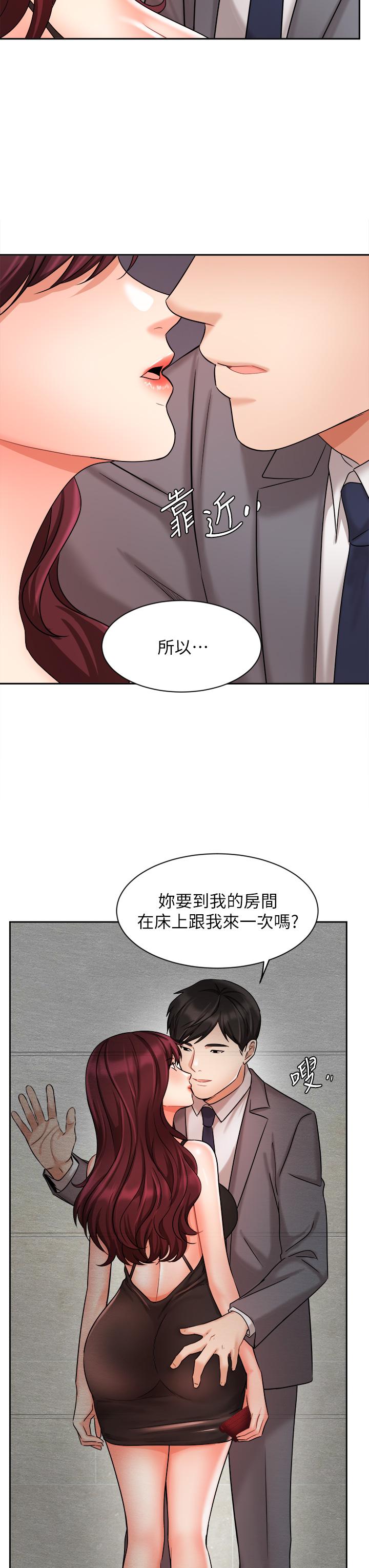 业绩女王第31话-对待变态的方法