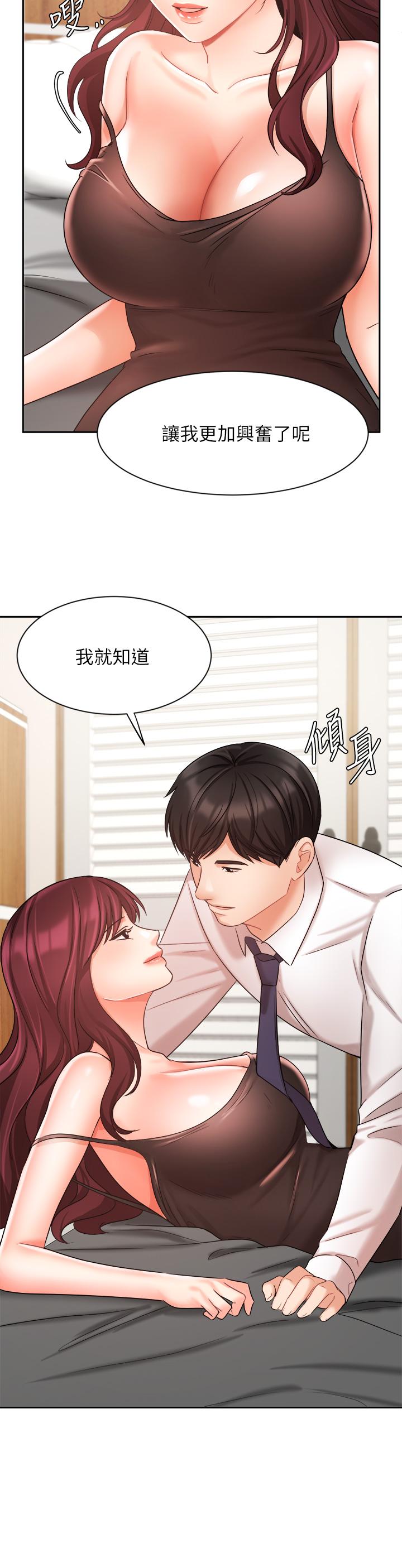 业绩女王第31话-对待变态的方法