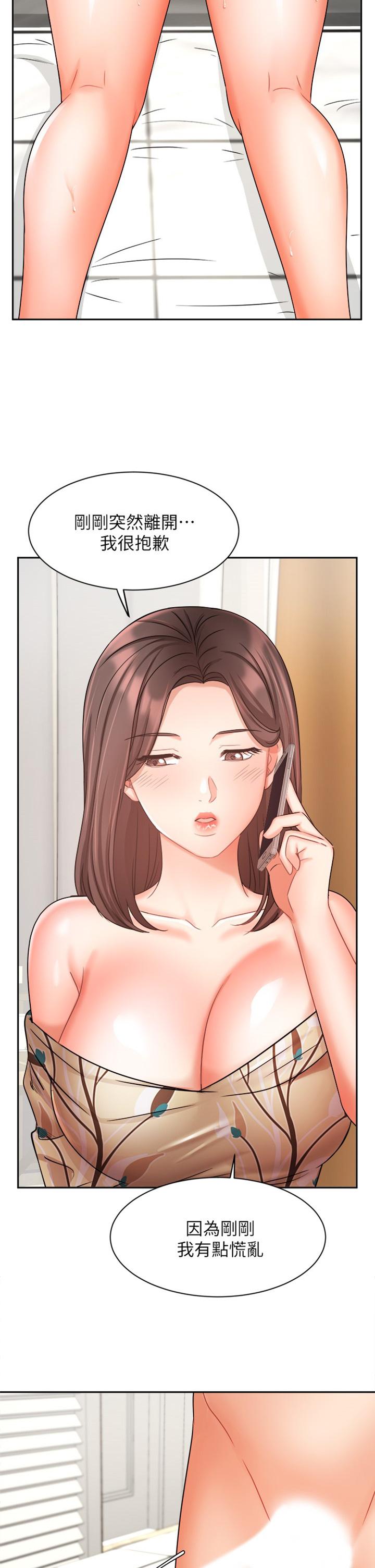 业绩女王第33话-阴险的襄理